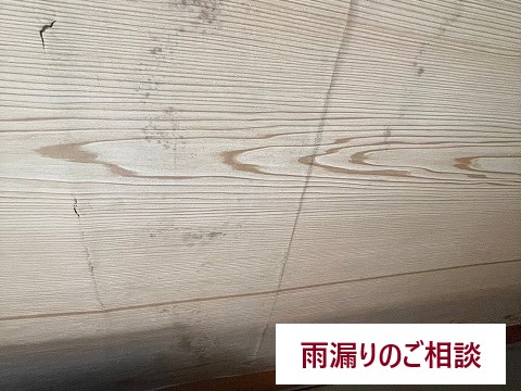 天井に広がる雨染み