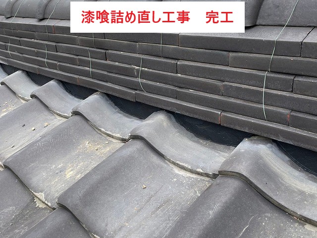棟の漆喰詰め直し後