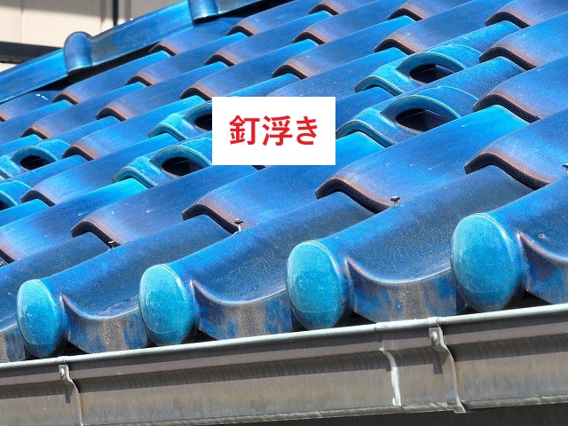 複数箇所の釘浮き