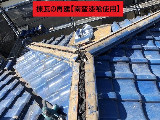 棟瓦の再建作業