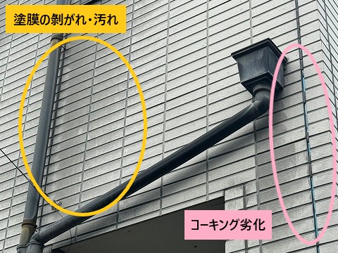 塗膜剥がれと目地劣化