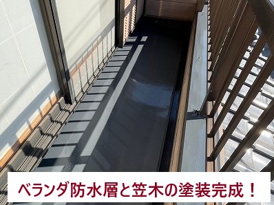 防水と笠木塗装の完了