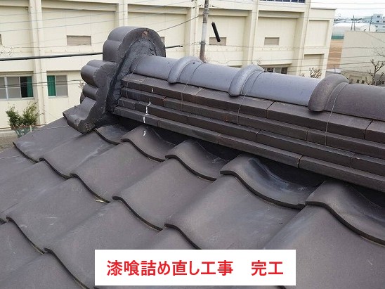 鬼瓦まわり補修完了