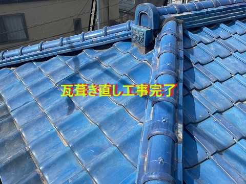 完了後の棟まわり