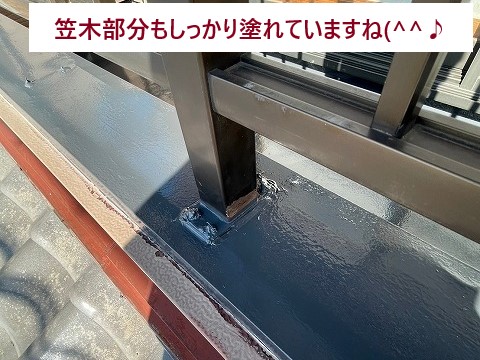 笠木支柱根元の塗装