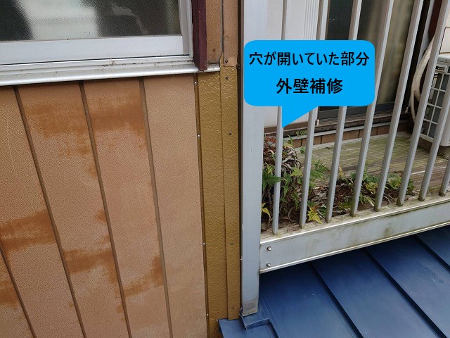 補修後の外壁部分