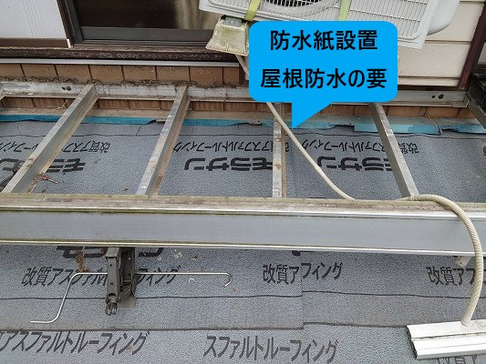 防水紙を敷いた下屋根