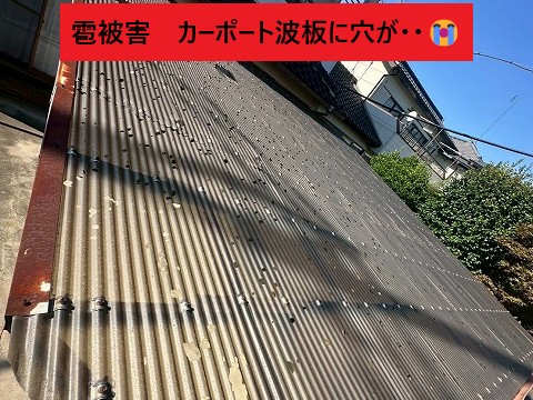 雹で穴が開いた波板屋根