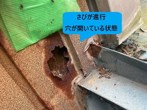穴が開いた壁際部分