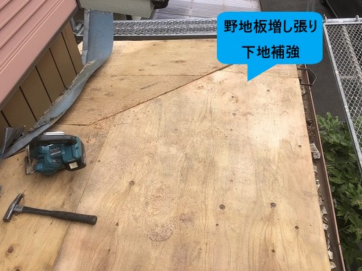 野地板増し張り施工