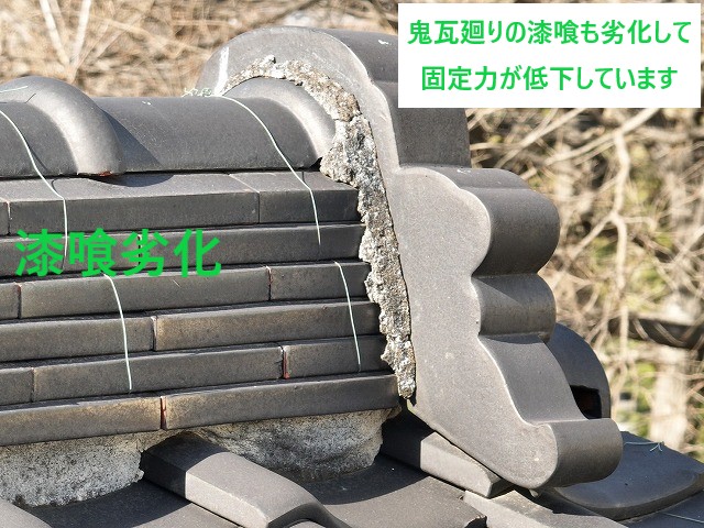 鬼瓦まわりの漆喰劣化