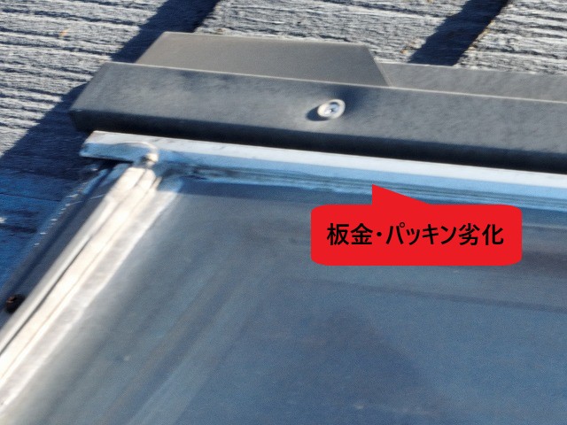 川越市　天窓劣化
