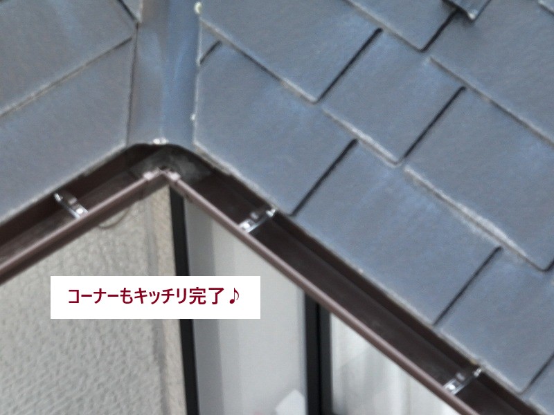 施工後の雨樋コーナー