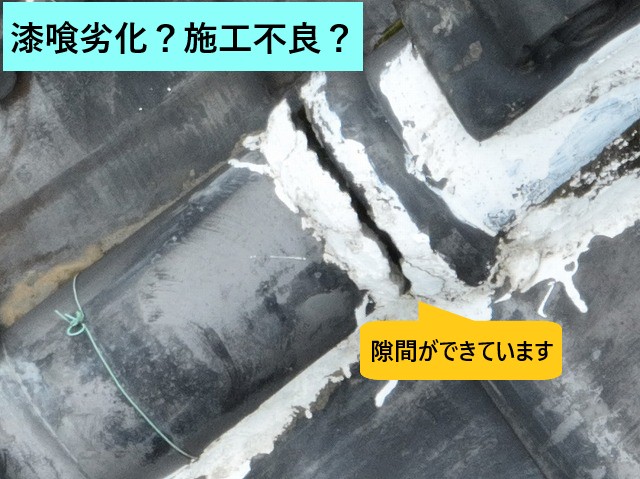漆喰にできた大きな隙間