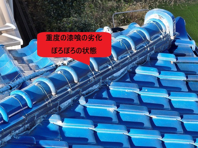 劣化した棟の漆喰