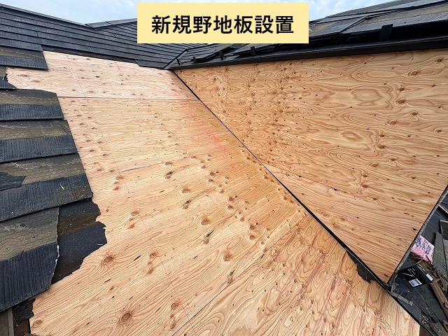 新規野地板の設置