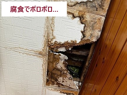 腐食して穴が開いた天井