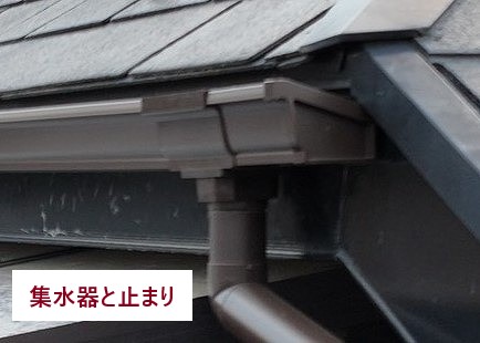 集水器と止まりの施工