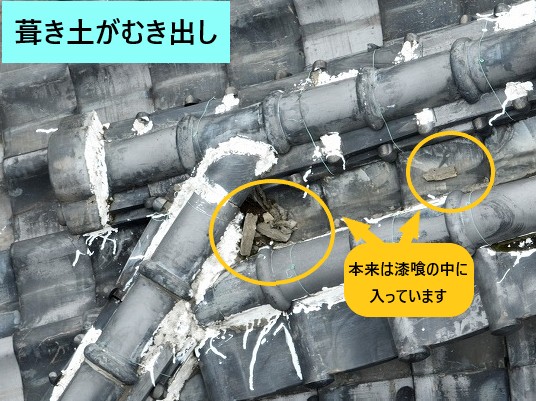 露出した葺き土の様子