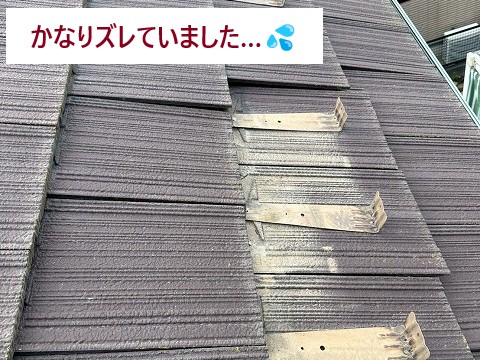 ズレた屋根材の様子
