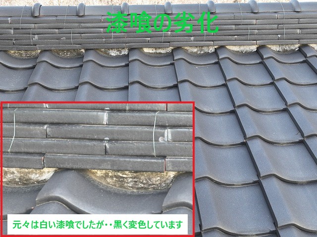 黒ずんだ棟の漆喰