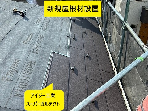 川越市　屋根カバー工法　新規屋根材設置
