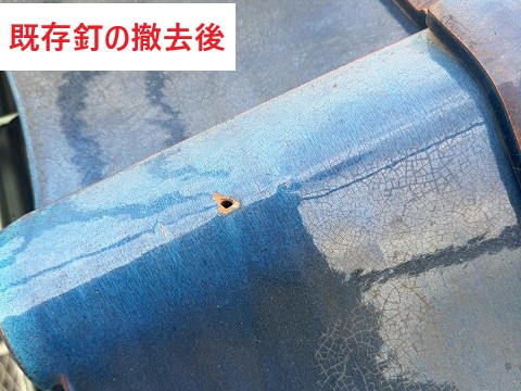 釘撤去後の穴