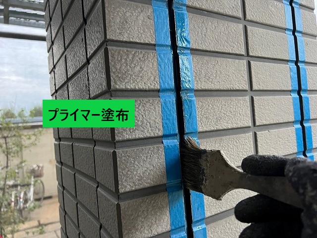 目地へのプライマー塗布
