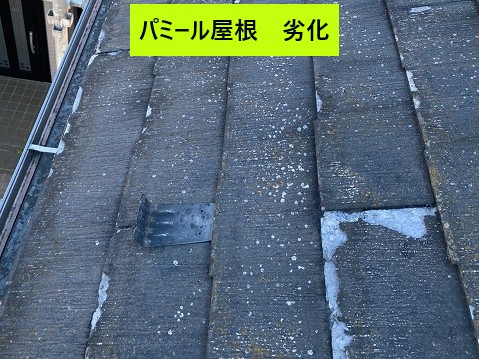 補修跡のある劣化屋根