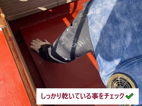 乾燥状態の手触り確認