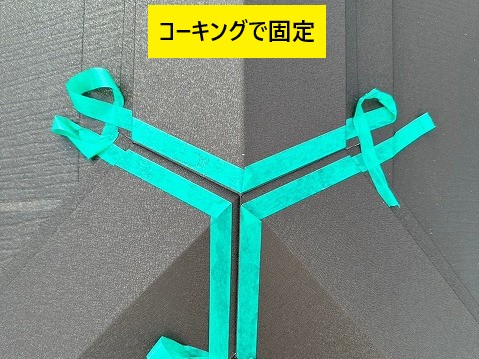 川越市　コーキングで固定