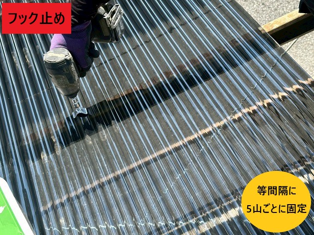 専用フックで波板固定