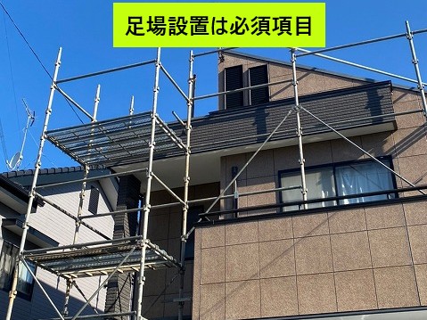 住宅外周の足場設置
