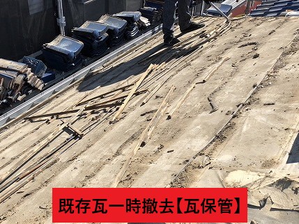 瓦撤去後の屋根下地