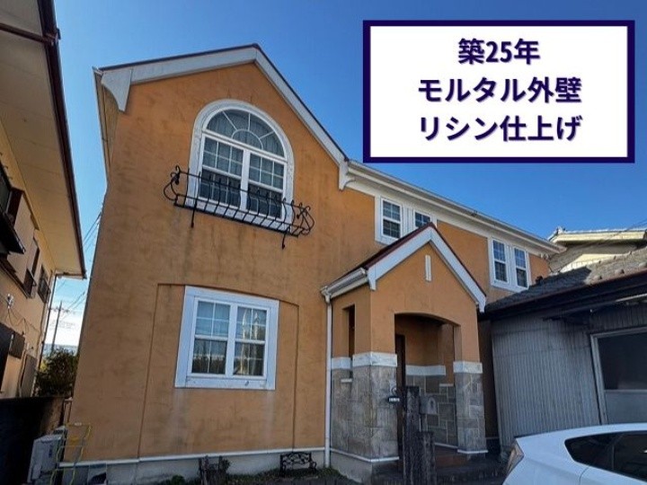 住宅全景とモルタル外壁