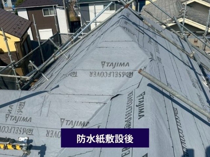 防水紙を敷いた屋根
