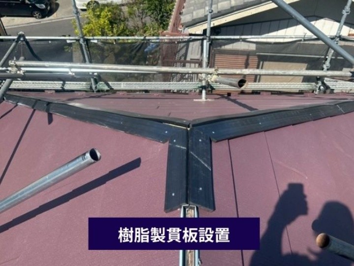 樹脂製貫板の設置