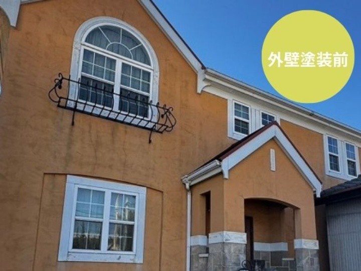 外壁塗装工事前のお住まい