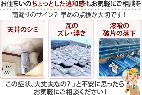 「この症状、大丈夫なの？」と不安に思ったらお気軽にご相談ください！